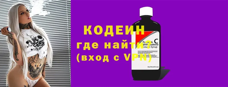 Кодеиновый сироп Lean Purple Drank  наркота  Ивантеевка 